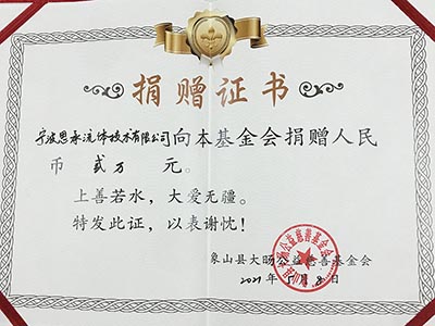 ?慈善基金捐贈，為公益事業(yè)添磚加瓦！